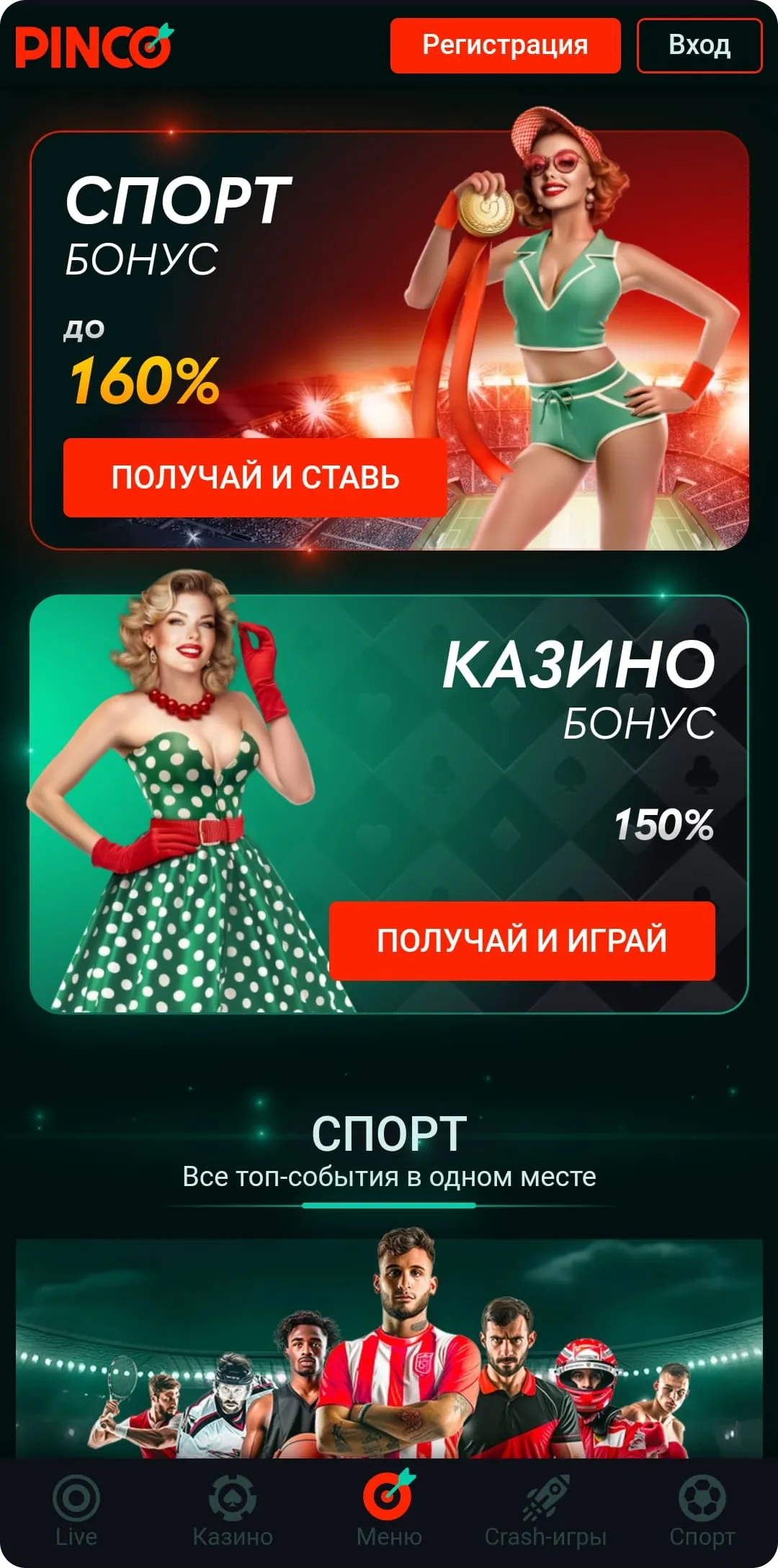 Приложение Pinco casino на Андроид