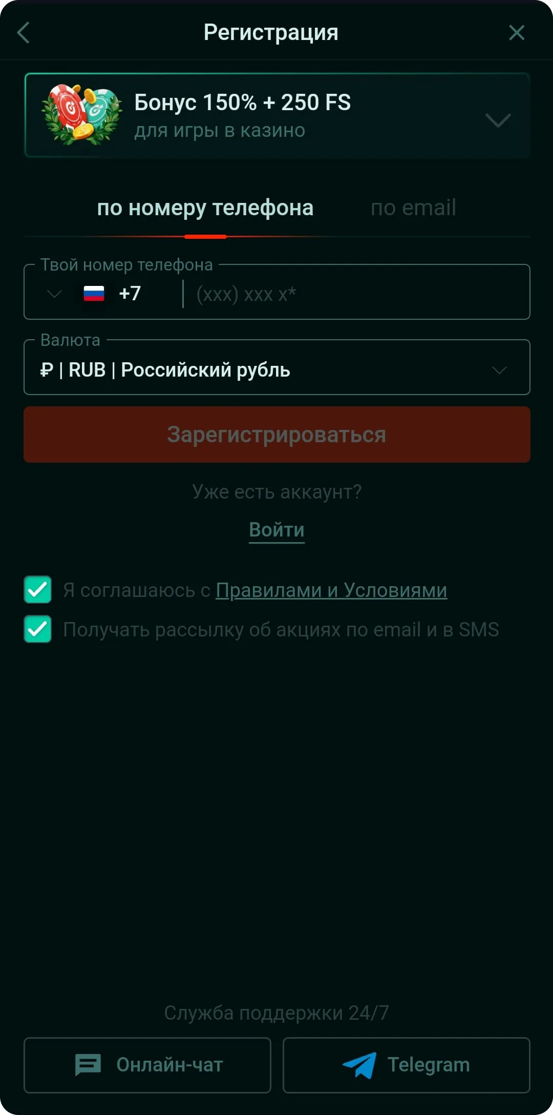 Регистрация в приложении